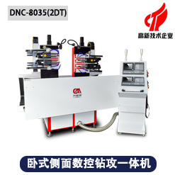 四主軸臥式側(cè)面數(shù)控鉆攻