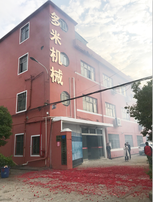 多米機(jī)械開工了！